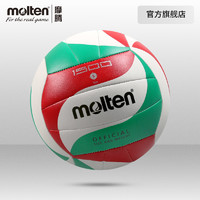 Molten 摩腾 官方中考专用排球男女学生软皮耐磨5号4号充气排球正品
