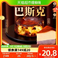 88VIP：俏侬 芋泥巴斯克蛋糕150g*1盒网红甜品下午茶乳酪芝士蛋糕