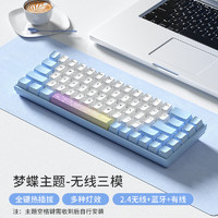 风陵渡 K68 三模机械键盘 68键 青/茶轴 白色 混光
