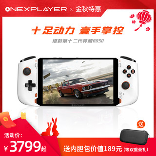 One XPlayer 壹号本OneXPlayer mini游戏掌机Steam网游7英寸3A单机端游PC游戏掌机11代酷睿i7-1195G7处理器电玩