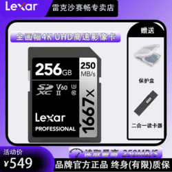 Lexar 雷克沙 [顺丰]雷克沙sd卡256G 高速V60摄像机内存卡佳能尼康索尼相机4K卡