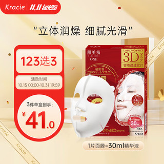 Kracie 肌美精 3D立体深层淡纹补抗细纹补水保湿面膜4片/盒补水