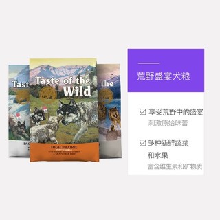 Taste of the Wild 荒野盛宴 临期国际版荒野盛宴狗粮野牛烤鹿肉烟熏三文鱼犬粮2kg/袋