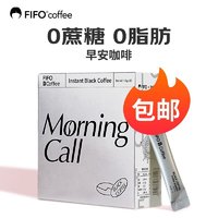 FIFO coffee 啡否 fifo）早安咖啡 30支/盒 小T速溶咖啡美式黑咖啡0蔗糖0脂肪