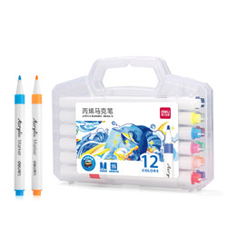 deli 得力 丙烯马克笔防水不透色学生美术专用无毒可水洗水彩笔画笔叠色