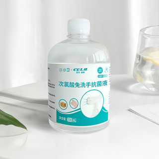 小卫SIMPLEWAY 次氯酸免洗手抗菌液