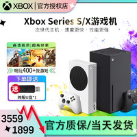 Microsoft 微软 xbox series X 1TB游戏机xbox游戏机连电视