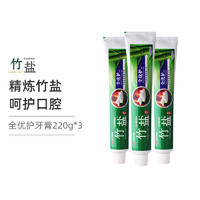 黑卡会员：BAMBOO SALT 竹盐 LG竹盐 精品全优护牙膏660g（220g