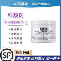 Kiehl's 科颜氏 高保湿面霜125ml深层补水修复保湿清爽滋润