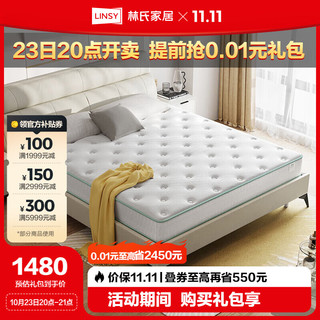 LINSY 林氏家居 弹簧床垫20cm家用1.8米酒店 CD155A床垫（厚度：200mm）2m*2.2m
