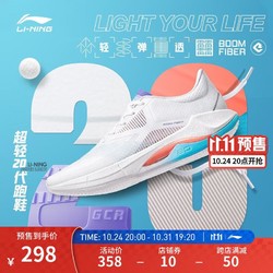 LI-NING 李宁 超轻20丨跑步鞋男女轻质透气减震回弹止滑运动鞋肖战同款ARBT001