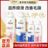 Dove 多芬 洗发水500g+护发素500g