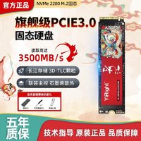 YiRight 依正 长江存储pcie3.0固态硬盘512G