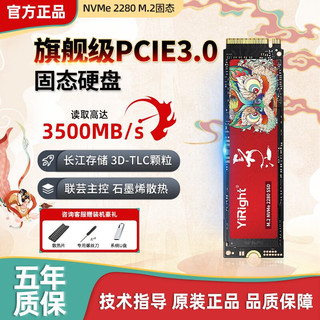 依正 长江存储固态硬盘m2高速ssd笔记本台式电脑ps5扩展pcie3.0通用SSD固态NVME协议  pcie3.0固态硬盘【国潮醒狮】512G