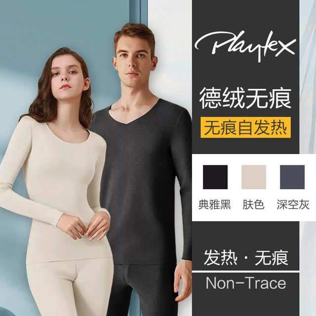 Playtex 倍儿乐 德绒保暖内衣无痕男女套装秋季冬季加绒加厚秋衣裤打底衫