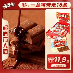 脆香米 混合什锦三口味16条/盒192g盒装巧克力精选
