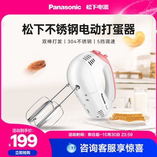 Panasonic 松下 MK-GH2家用烘焙搅面全自动多功能电动打蛋器大功率小型搅拌机