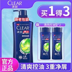 CLEAR 清扬 男士洗发水500g+200g