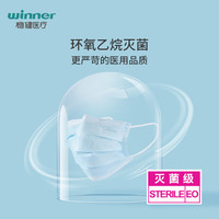 winner 稳健医疗 稳健医用外科口罩一次性医疗口罩灭菌独立包装三层防护透气成人50只