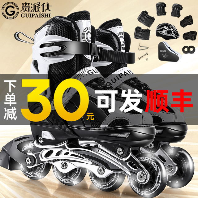 GUIPAISHI 贵派仕 溜冰鞋成人旱冰轮滑鞋成年全套装初学者男童女童孩专业儿童大学生