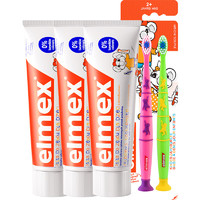 移动端、京东百亿补贴：Elmex 艾美适 含氟儿童牙膏0-6岁防蛀防龋齿宝宝牙膏牙刷套装