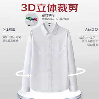 PLUS会员：卡帝乐鳄鱼 衬衫男秋季纯色休闲长袖衬衫商务百搭白衬衣男 白色 XL
