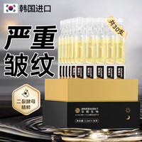 jiaoboshi 焦博士 韩国华熙生物玻尿酸原液抗皱精华液紧致提拉抬头纹法令纹淡化细纹