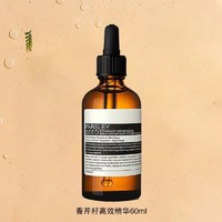 Aesop 伊索 香芹籽面部精华紧致肌肤补水保湿露60mL