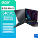 acer 宏碁 掠夺者·擎Neo i5-13500HX RTX4050 16寸165HZ高刷电竞游戏本