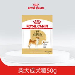 ROYAL CANIN 皇家 柴犬成犬全价粮 SIA26 0.05kg