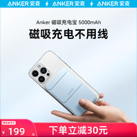 Anker 安克 MagGo磁吸无线充电宝适用于iPhone14苹果13magsafe快充专用超薄便携小巧