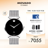 摩凡陀（Movado）瑞士手表 全自动机械男表 轻奢钢带名表 博物馆系列 0607567