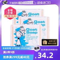 Goat 山羊 soap山羊奶皂100g*3块洗脸洗澡沐浴皂宝宝孕妇可用