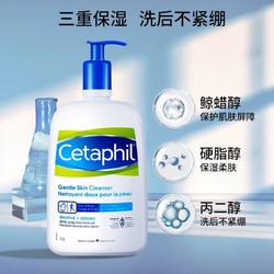 Cetaphil 丝塔芙 洗面奶1L温和无泡不刺激敏感肌适用蓝朋友洁面乳