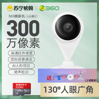 360 摄像头小水滴2K高清版5C 300W监控器室内夜视 手机无线网络远程智能摄像机 小水滴2K高清版+128g内存卡