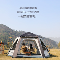 原始人 户外露营全自动速开帐篷便携折叠防雨防晒