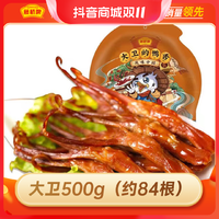 藤桥牌 大卫的鸭舌500g温州特产小吃卤制熟食卤味零食