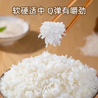 88VIP：楚农晶 寒地珍珠米东北大米10kg稻花软香米煮饭煲粥粳米新米20斤
