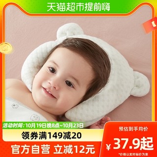 88VIP：十月结晶 婴儿乳胶定型枕0-1岁宝宝新生儿适用防偏头枕头柔软高弹
