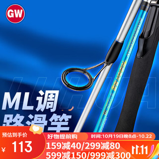 GW 光威 鱼竿1.98米海天路滑竿裸竿ML调路亚竿滑漂竿大导环可过太空豆路亚