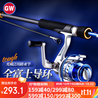 光威（GW）鱼竿ML调水色良辰2.1米直柄纺车轮路亚竿套装泛用路亚杆钓鱼竿