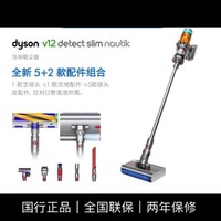 dyson 戴森 V12detect slim nautik无线手持吸尘器洗地机湿拖一体