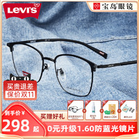 Levi's 李维斯 levis李维斯近视眼镜男可配度数高级感眼睛框架男士半框宝岛4038