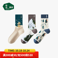 松山棉店商场同款3双礼盒装潮袜男女士雅趣解忧男女袜中筒搭配袜子 HT240-300832 均码【适合34-45码范围】