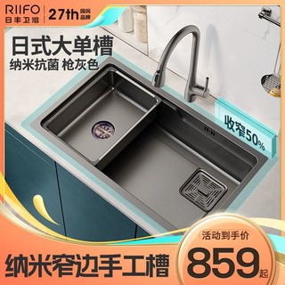 RIIFO 日丰卫浴 RF-SDG7542ND 纳米单槽 枪灰色 750