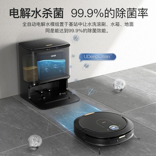 日本UONI由利A1扫地机器人全自动智能扫拖地洗烘除菌集尘一体机