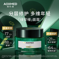 AOXMED 瑷科缦 绿安缦面霜紧致抗皱淡纹舒缓保湿修护