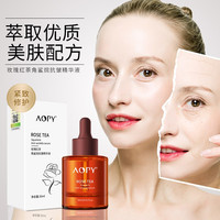 AOPY 玫瑰红茶角鲨烷抗皱精华液 双萃角鲨烷精华液肌底液面部精华油