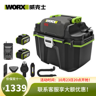 WORX 威克士 WU036 无刷吸尘器 5.0Ah 双电款