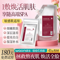 玫瑰软膜粉面膜涂抹补水保湿美白毛孔深层清洁泥膜